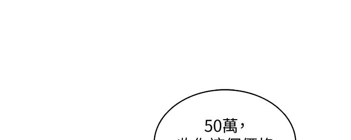 极速漫画免费网站漫画,第114话77图
