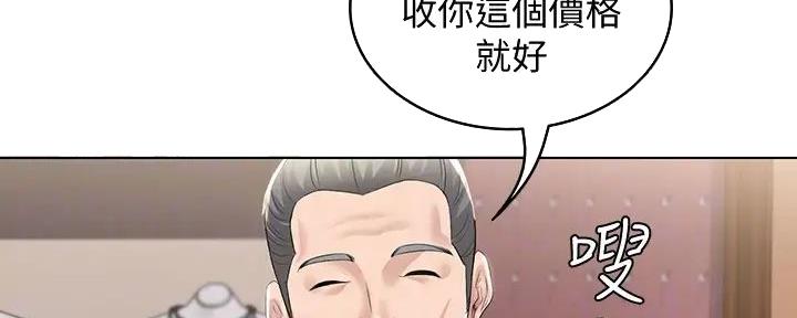 极速漫画免费网站漫画,第114话81图