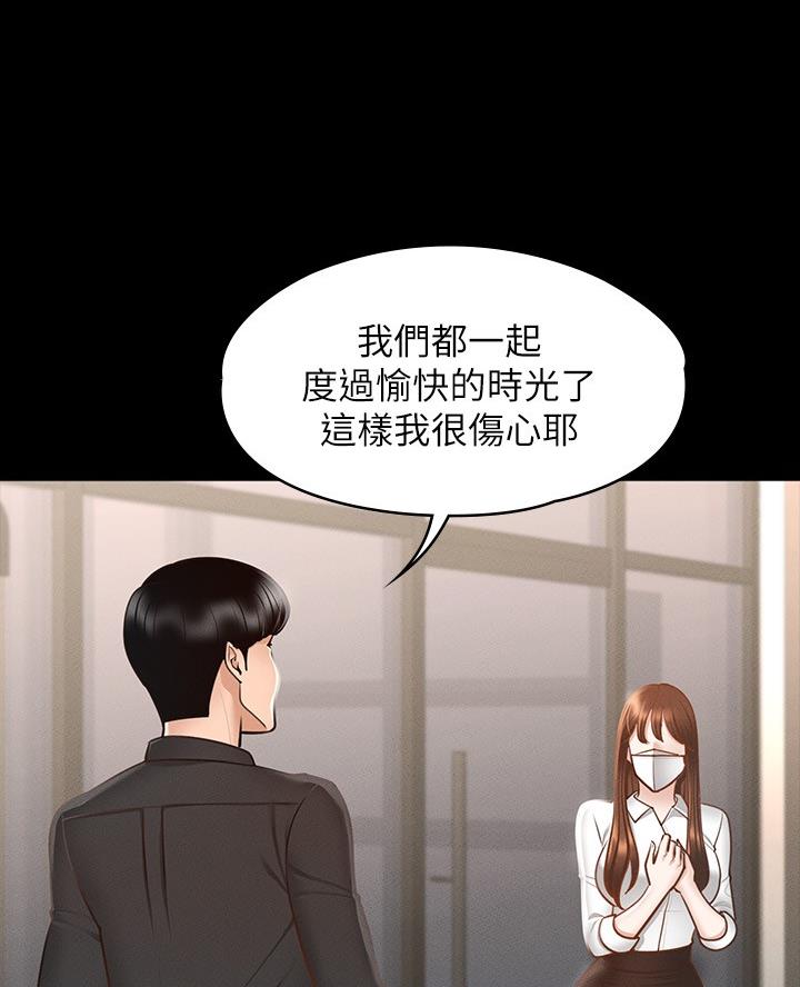 校霸的跟班漫画,第193章细腻的工作5图