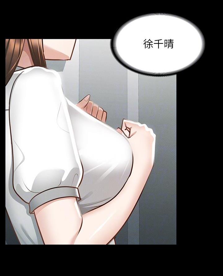 校霸的跟班漫画完整版漫画,第98章内心的往事8图