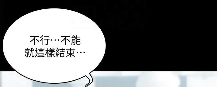 小裤裤笔记漫画漫画,第80话23图