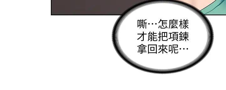 寄宿漫画漫画,第115话124图