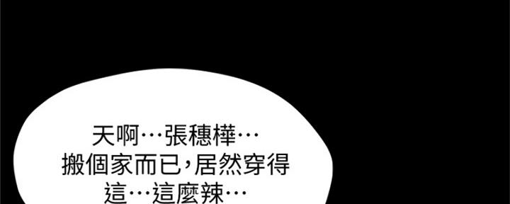 小裤裤笔记漫画版漫画,第66话32图