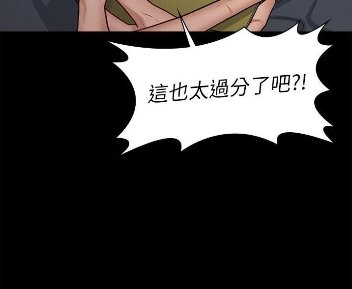 我是暗恋前辈的高中女生火影漫画,第25章也有例外4图