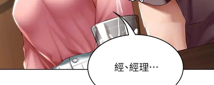 听牌漫画漫画,第40话 40_男朋友2图
