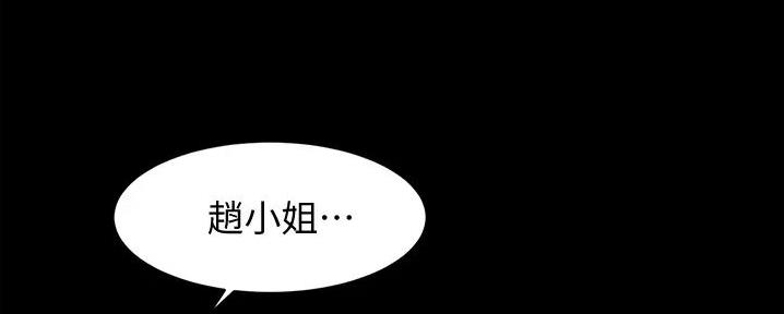 小裤裤笔记漫画免费无删减漫画,第79话66图