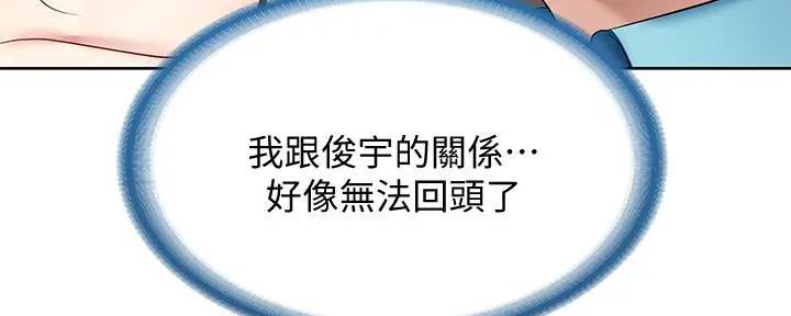 角色对换漫画漫画,第4章：决定了1图