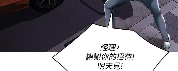 寄宿漫画漫画,第124话10图