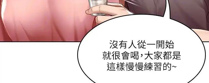 泡沫化 快餐式漫画,第132话 132_不能说3图