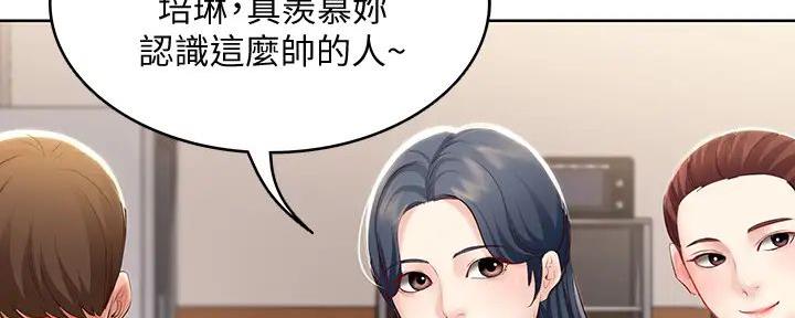 寄宿漫画漫画,第124话21图