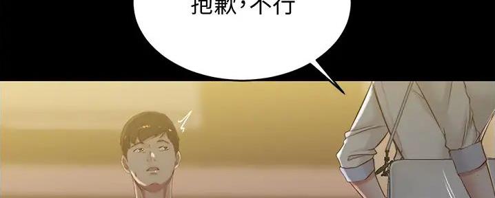 小裤裤笔记漫画在哪里看漫画,第75话2图