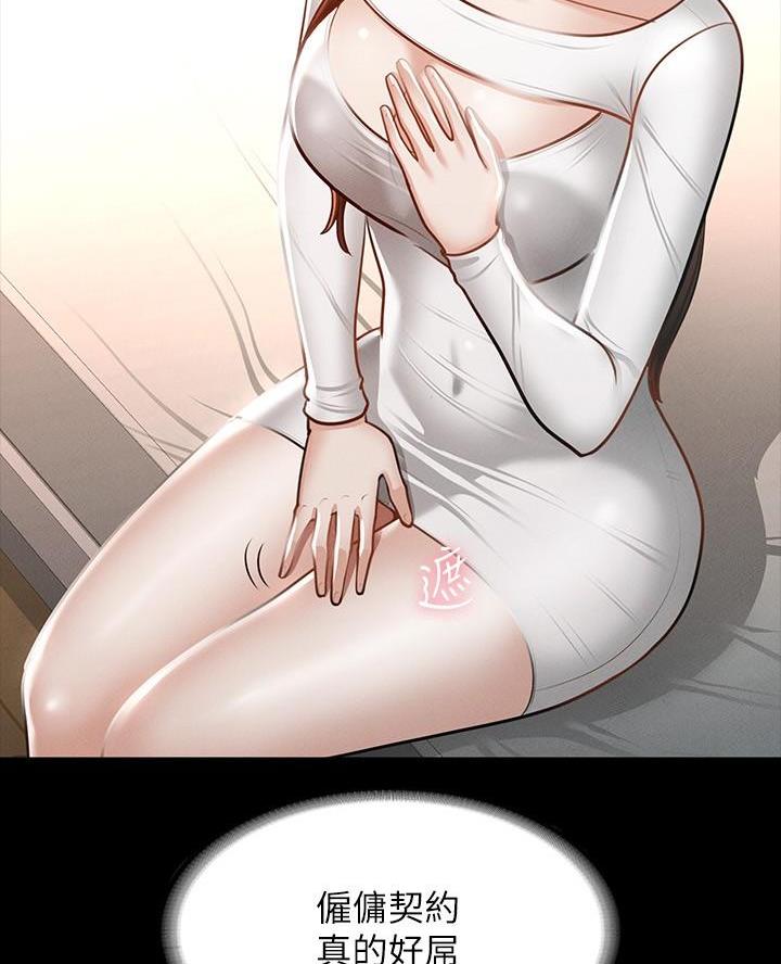 校霸的跟班漫画漫画,第100章狩猎开始8图