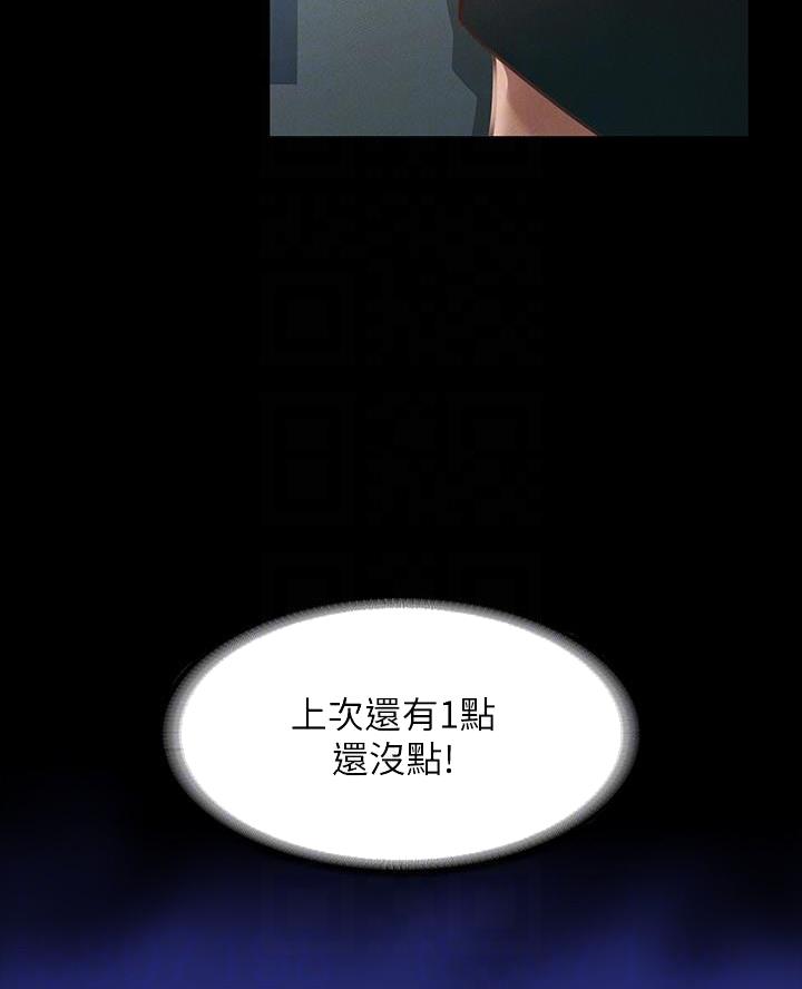 校霸的跟班漫画漫画,第58章拜访1图