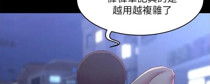 恶魔的脆饼漫画漫画,第21章：叔祖父 1图