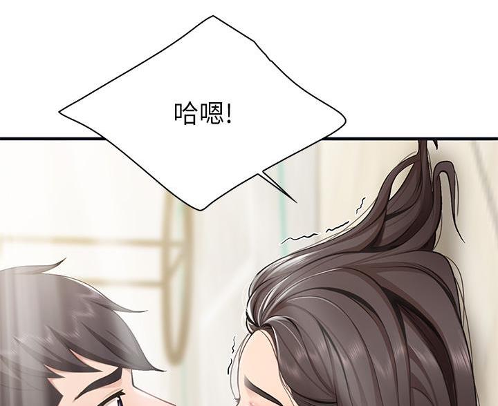 火热冤家漫画11漫画,第39章：梦里有你5图