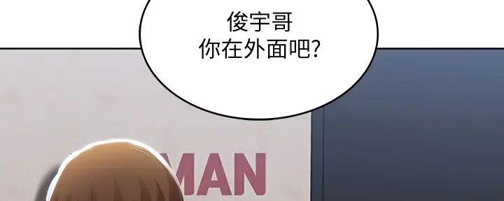 寄宿漫画漫画,第124话67图
