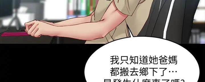 小裤裤笔记漫画免费阅读漫画,第76话119图