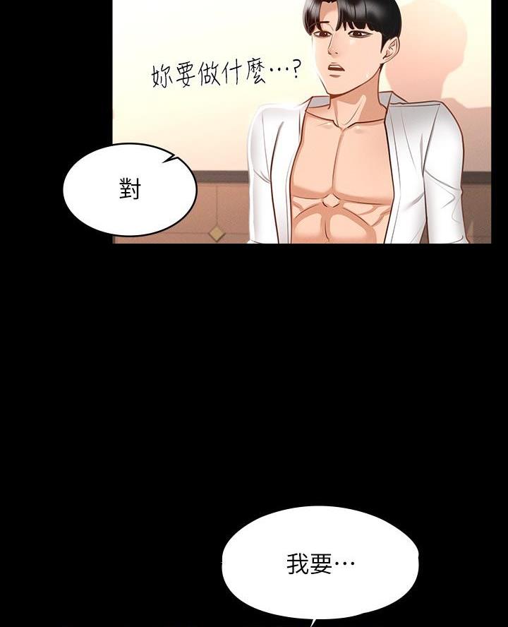 校霸的跟班漫画漫画,第64章过分热情1图