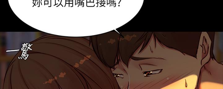 小裤裤笔记漫画第3话漫画,第71话79图