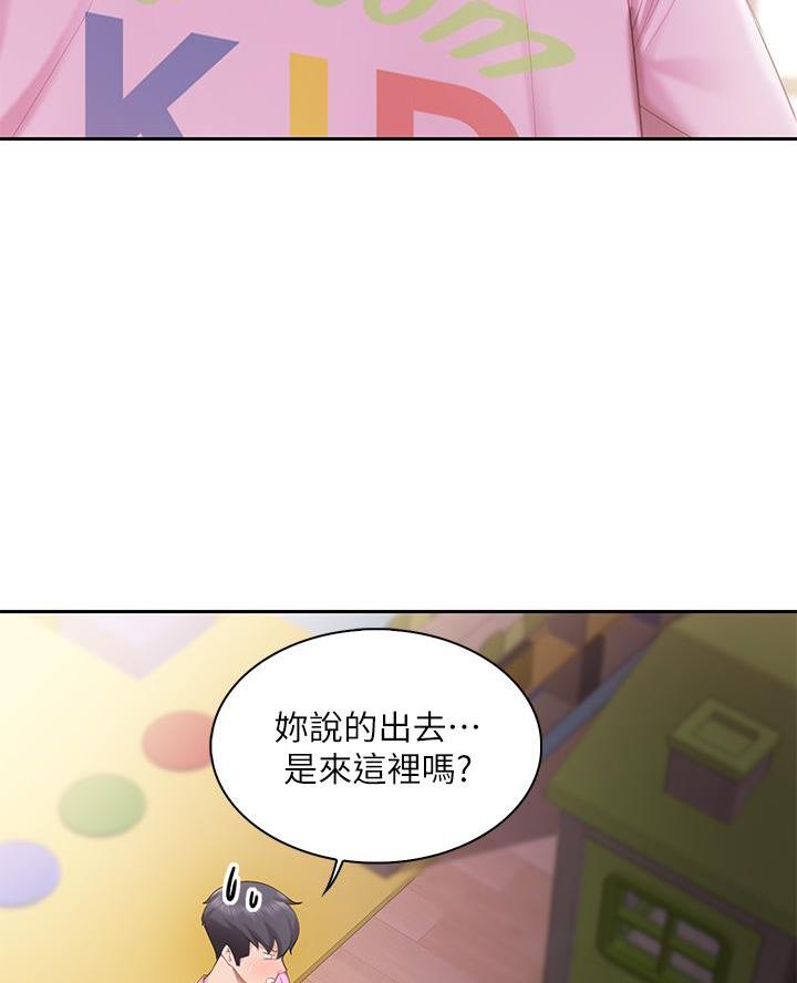 与疯子共舞漫画高清版漫画,第58章：永远保持（完结）6图