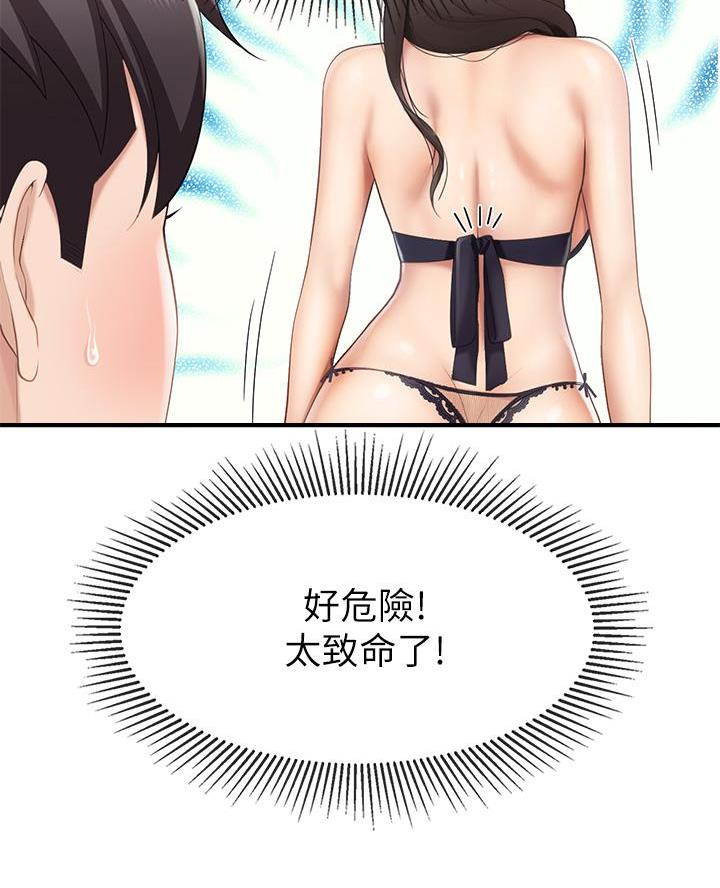 工厂危机漫画漫画,第12章：这就够了9图