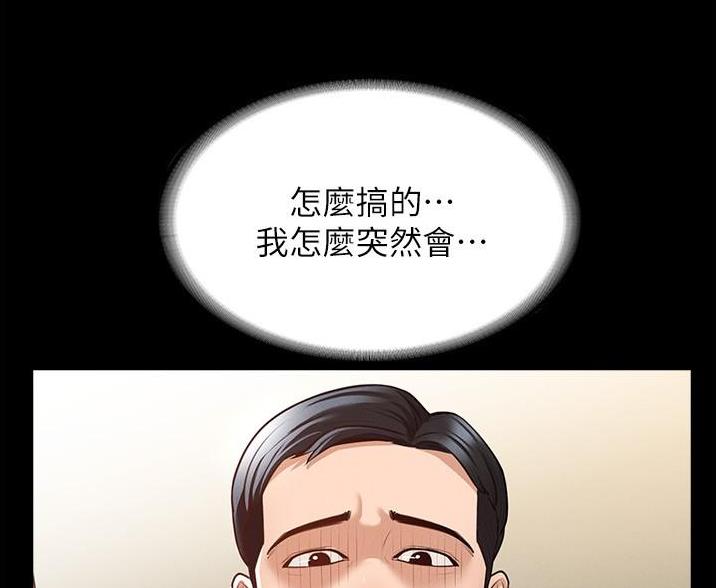 泳池教练漫画高清版漫画,第11话 11_醒来4图