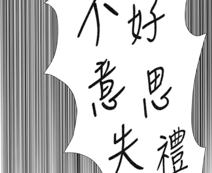 老实人官网漫画,第58章：5图