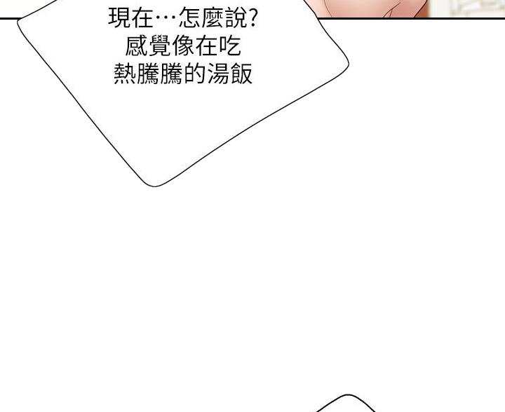 老实人民赫漫画漫画,第79章：6图