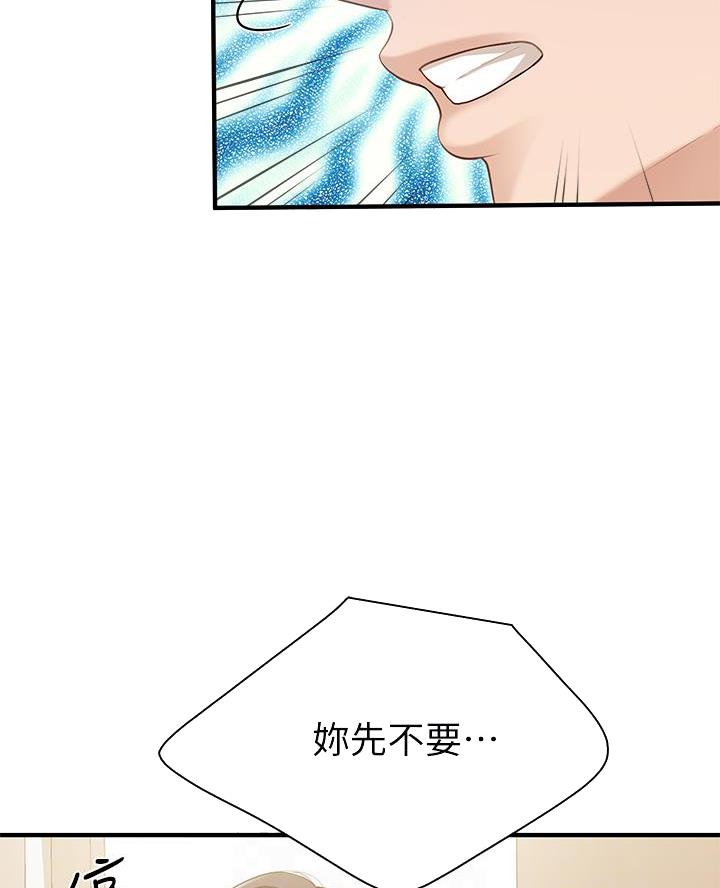 工厂危机漫画漫画,第10章：道歉9图