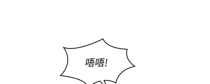 泡沫化 快餐式漫画,第112话 112_声音2图