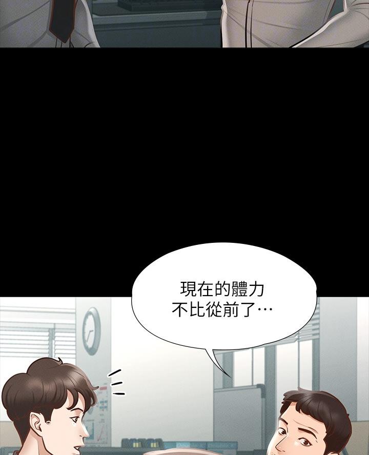 校霸的跟班漫画漫画,第185章没传达下来6图