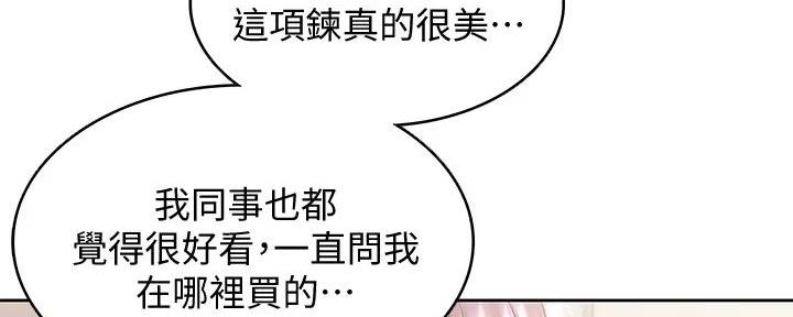 寄宿漫画漫画,第115话136图