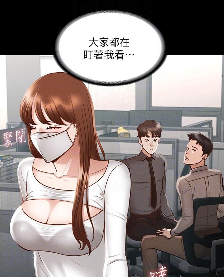 校霸的跟班漫画漫画,第126章人类?6图