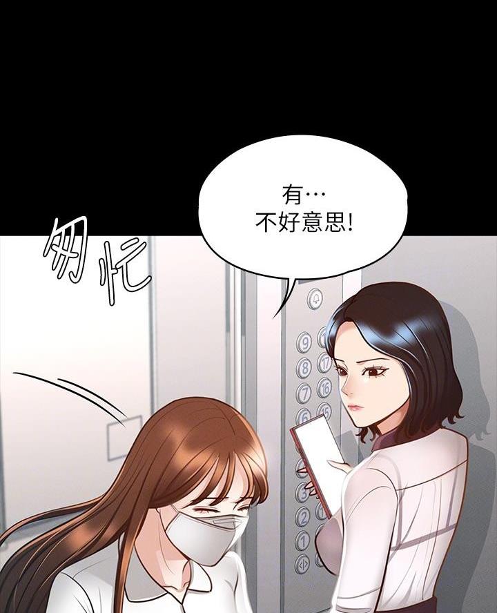 校霸的跟班漫画漫画,第195章感受5图