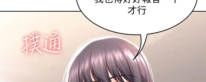 听牌漫画漫画,第43话 43_记录2图