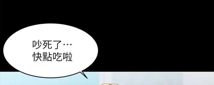 小裤裤笔记漫画在哪里看漫画,第77话100图