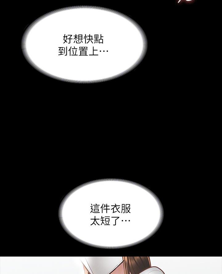 校霸的跟班漫画漫画,第40章强大的魔力2图