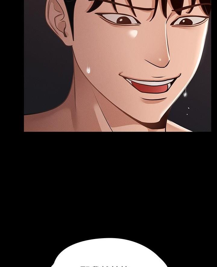 校霸的跟班漫画漫画,第135章我的朋友6图