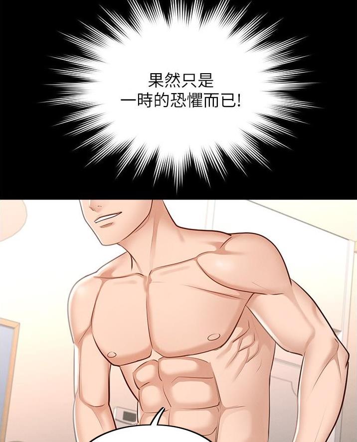 独闯大城市漫画漫画,第22话 22_明目张胆6图