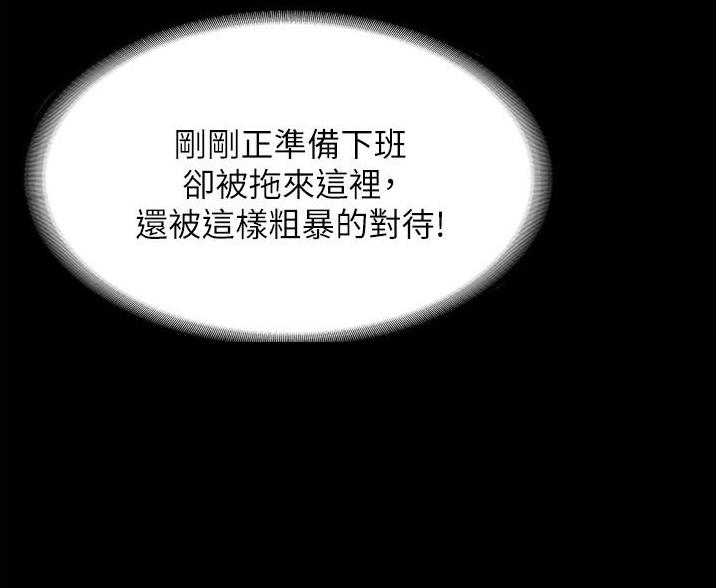 独闯大城市漫画漫画,第26话 26_变得跟之前不一样6图