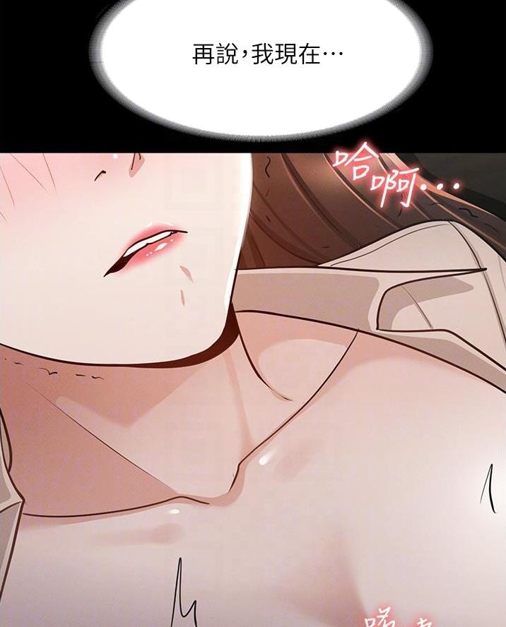 校霸的跟班漫画漫画,第111章破除封印8图
