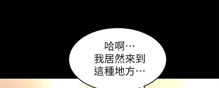 小裤裤笔记漫画漫画,第74话85图