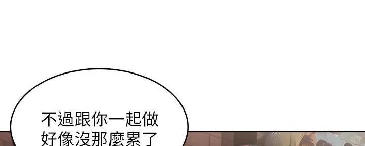 打着电话漫画漫画,第65话 65_深入了解6图