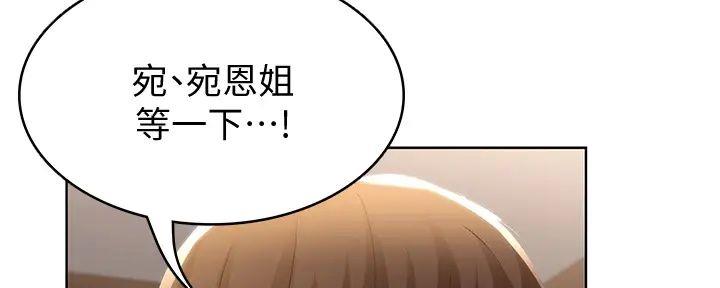 虚荣与谎言漫画漫画,第19话 19_晨跑6图