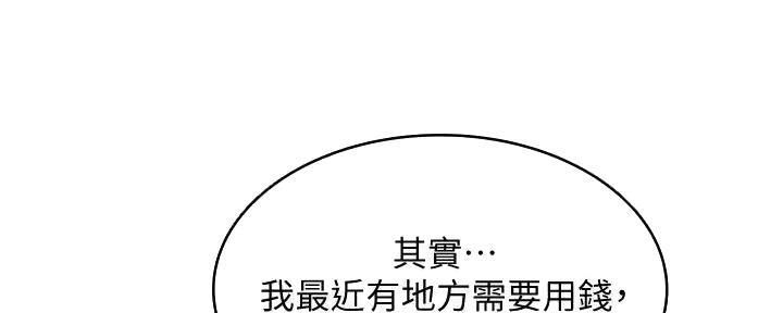 极速漫画网官网漫画,第117话33图