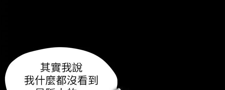 小裤裤笔记漫画版漫画,第78话64图