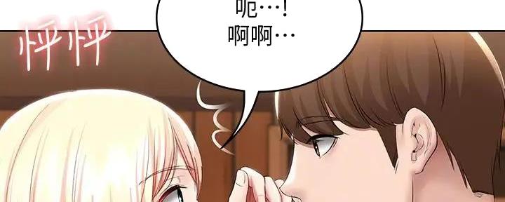 角色对换漫画漫画,第16章：表白2图