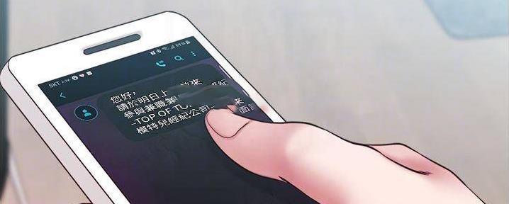 小裤裤笔记漫画在哪里看漫画,第83话89图