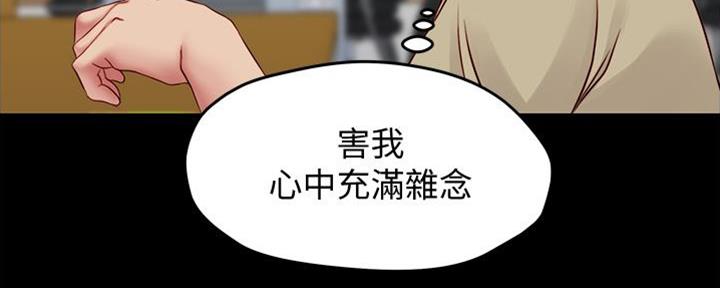 小裤裤笔记漫画版漫画,第69话10图