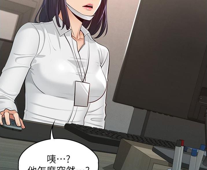 泳池老师漫画漫画,第22话 22_怀孕了4图